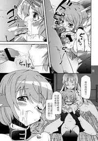 (C82) [Sanzoku no Uta (Takara Akihito)] Choujuu Sex! (Touhou Project) [Chinese] [狗东西汉化组]