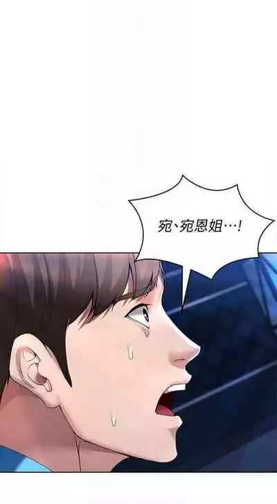 [嫌疑犯H & 金Zetta] 寄宿日記 1-76 官方中文（連載中）