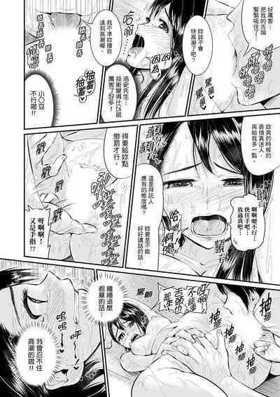 [Tomihero] Bishonure Yogarizuma ~ Kimochi Ii Tsubo Osanaidee...! | 瑜珈人妻的濕熱呻吟~會讓我舒服的穴道不要再壓了…！[Chinese]