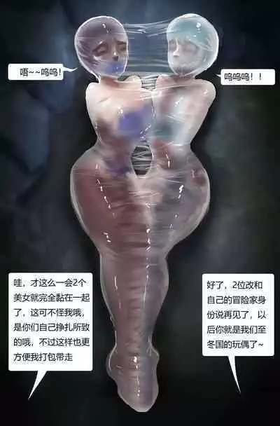 原神缚——优菈与莫娜