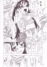 (C63) [Takaradamashii (Gorgeous Takarada)] Soratobu Imouto 3