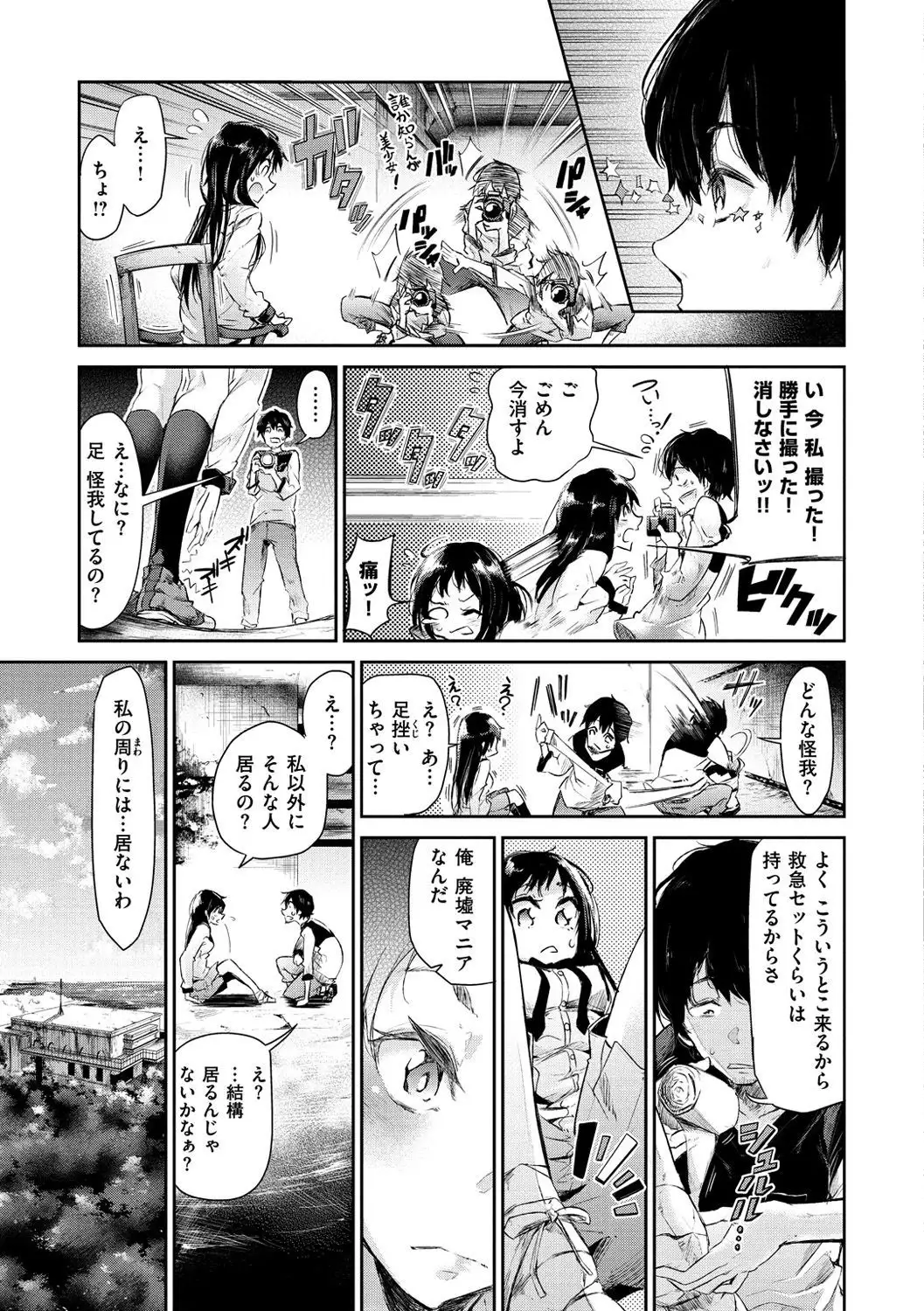 Watashi dake Mite - Just look at me.