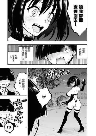 Ingoku Danchi | 淫獄小區 1