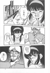 [L.Lime] Tamonzen Zigoku Rounin