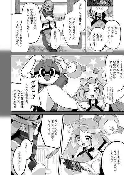 Guru x Jamo in Pasio!!