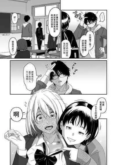 Itaiamai | 痛苦的甜蜜 Ch. 1-12