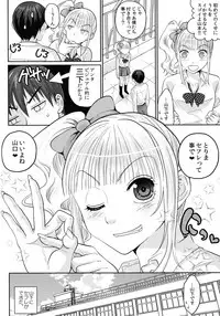 (C90) [Kuributon (Sakura Mafumi)] JK complex