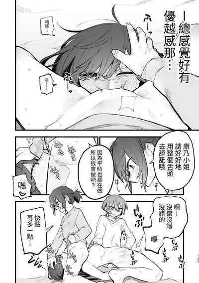[ZUOJISAN] シェアハウス～3P百合えっち～