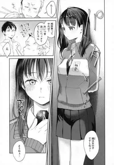 Haru no Uzuki - Spring Aches