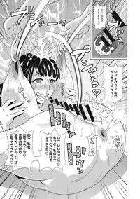 [John K. Pe-ta] Itoshiki Acmate - My Lovely Acmate [Digital]