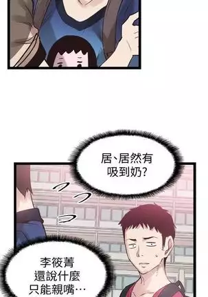 校园live秀 1-34 中文翻译（更新中）