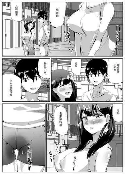 Soshite Volley-bu Joshi wa Onna o Shitta | 於是排球部的女孩子知道了作為女人的快樂