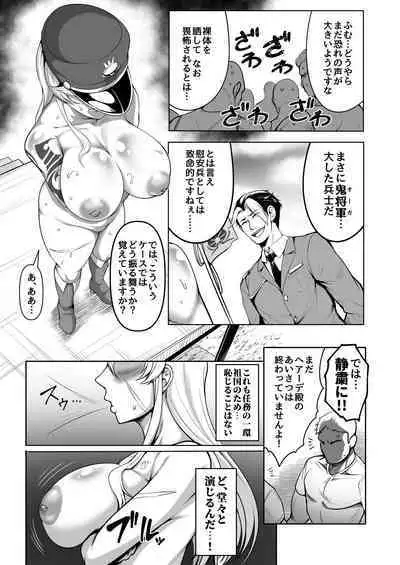 Mesubuta tenraku shoukou Inami