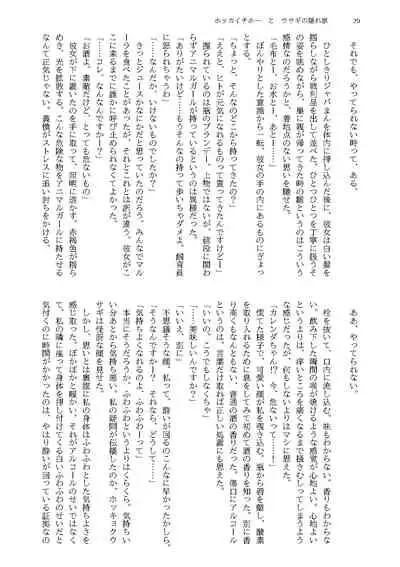 けものの愛を受け止めろ♡ヒトメス総受け合同