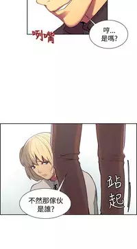 Domesticate the Housekeeper 调教家政妇 ch.1-28 (chinese)