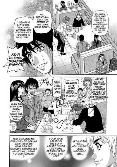 Ero Sukebe Power! E.S.P.! Vol.2 Ch.1-6