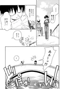 [Mizuki Emu] No Make