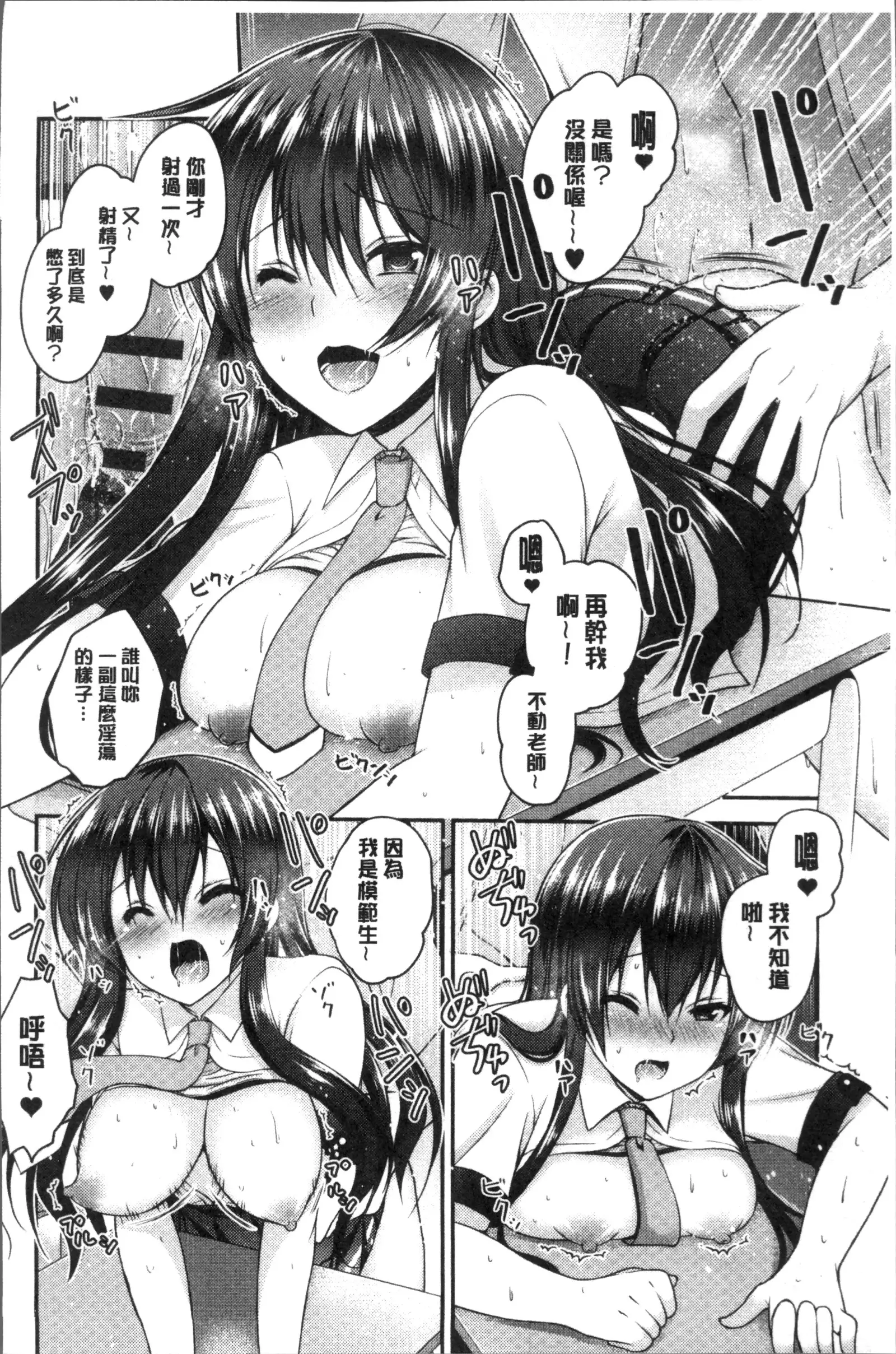 Moteasobitsukushi | 調戲挑逗的大全集