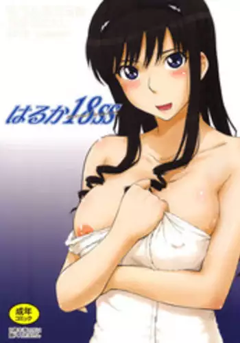 (C78) [MOON RULER (Tsukino Jyogi)] Haruka 18 SS (Amagami SS)
