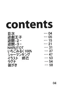 [Dynamite Honey (Mori no Maigo)] Seinen Miracle JUMP (Various) [Digital]