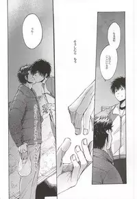 (HaruCC20) [Oshiai Heshiai Dotukiai (smaru)] G ni mo Itarazu (Daiya no Ace)