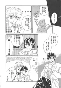 [Mizuki Raimu] Ai no Kamisama Koi no Tenshi