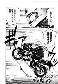 [Juichi Iogi] Reinou Tantei Miko / Phantom Hunter Miko 10