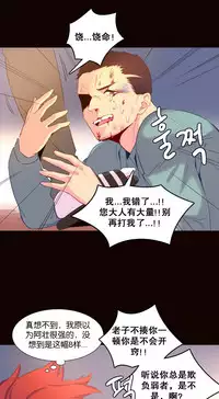 [Rozer] A World that I Rule | 我统治的世界 Ch.1-22 [Chinese]