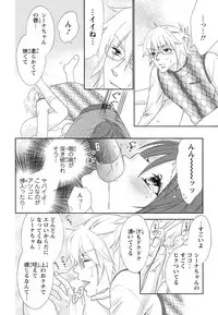 [Aota Kaya] Bonkyu Bon Danshi!