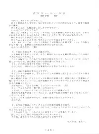 (CR26) [White Elephant (Various)] Futomomo Shukujo Kannoushashinshuu (AIKa)