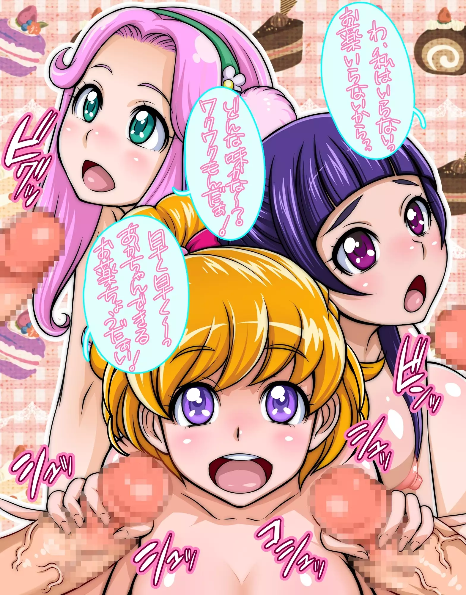 【期間限定販売】俺的十八禁 c84-91