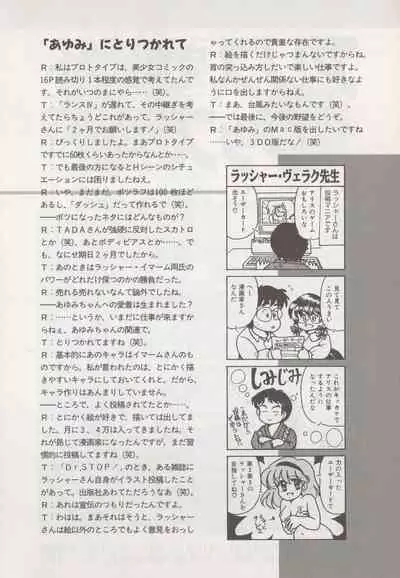 Official Alicesoft Full Completion Guide (PC-CUPID)