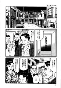 [Osada Kaname, Dan Oniroku] Hana to Hebi 1