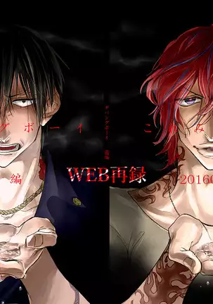 ヂパングボーイ 前編