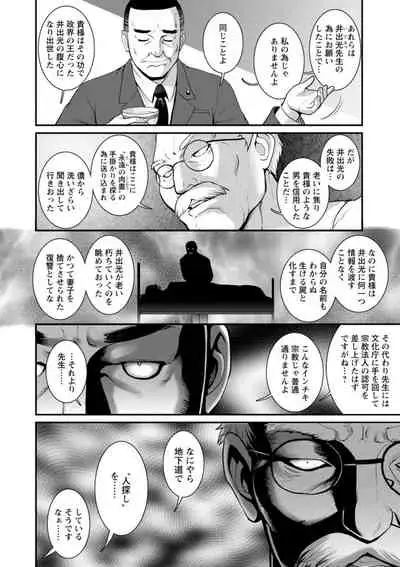 Chika 30m no Mitsugetsu o... 2