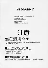 (C63) [CIRCLE OUTERWORLD (Chiba Shuusaku)] Midgard (Ah! My Goddess) complete [eng]