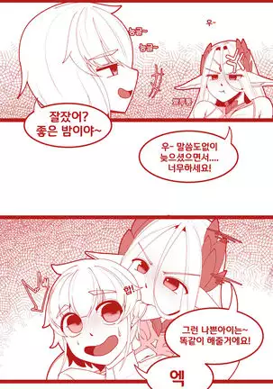 세레스티아 귀 핥는 사령관