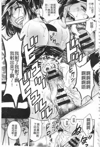 [Hidemaru] Hitozuma Okuzuki Chichi Monzetsu! | 人妻插到底乳悶絕! [Chinese]