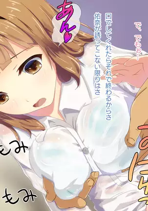 Ame no Hi no Himegoto -Manamusume ni Yokujoushite Shimatta Chichi-