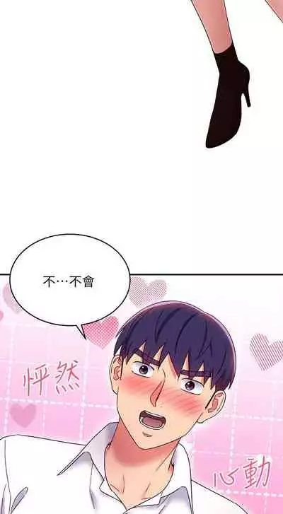 【周二连载】继母的朋友们（作者：Red-A&頸枕） 第1~80话