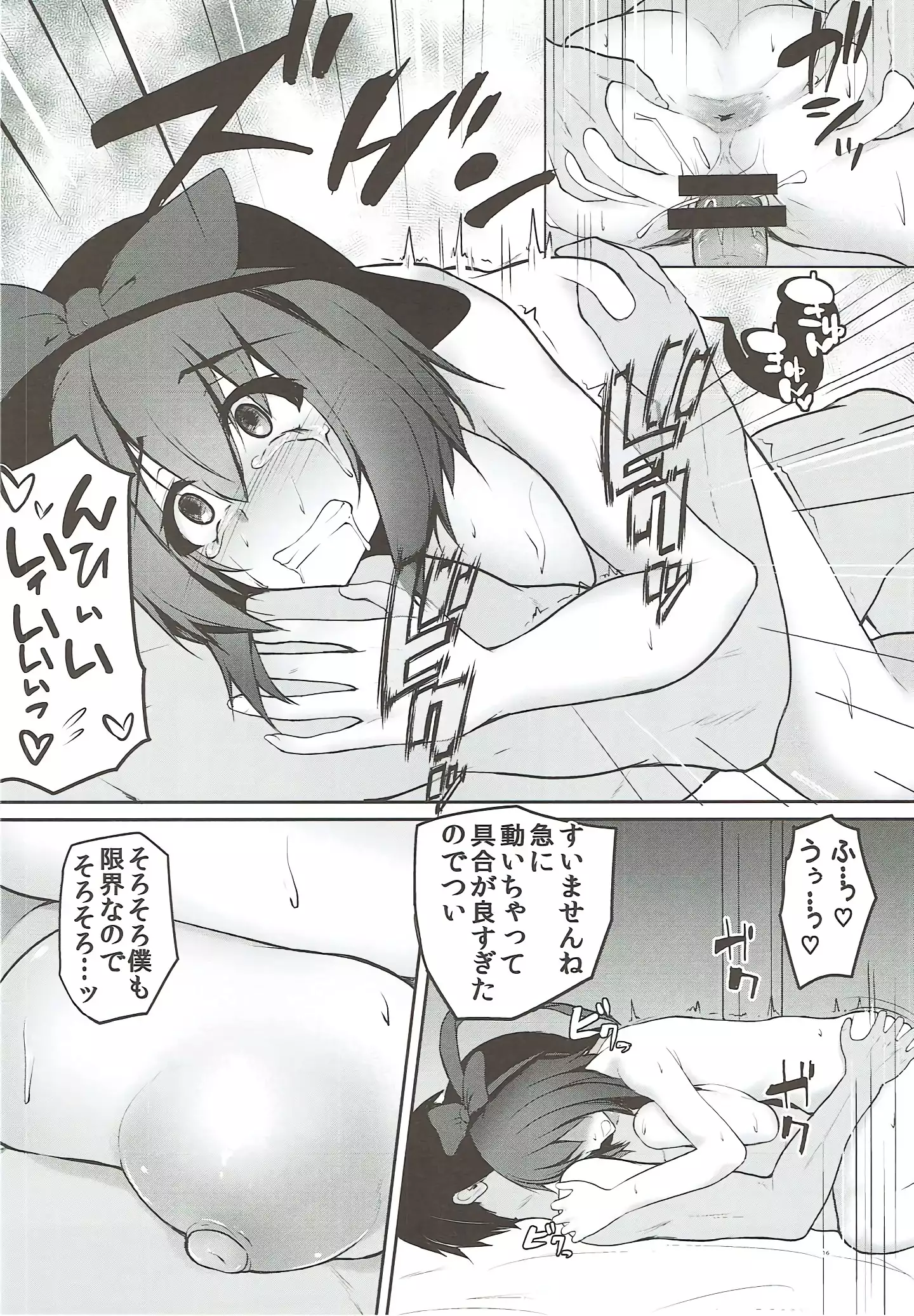 Iku-san no Kyuujitsu no Sugoshikata