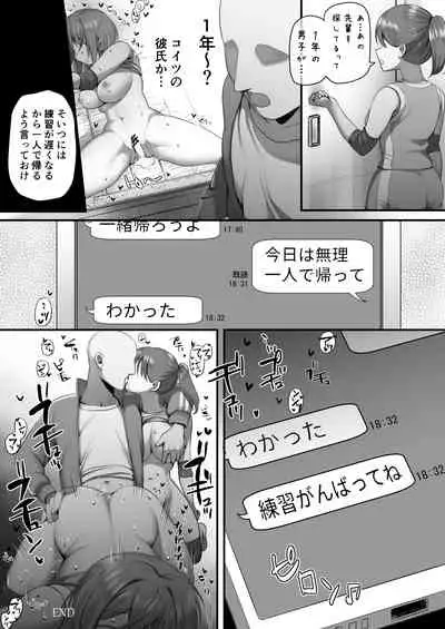 催眠漫画 バレー部ちゃん