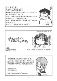 (C61) [P Shoukai (Various)] Momo-an Vol. 11