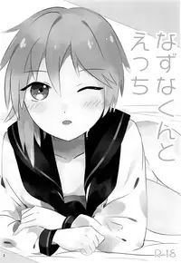 (C93) [hkmnk (Fuko)] Nazuna-kun to Ecchi (Ensemble Stars!)