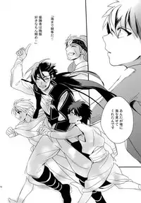 (C84) [PureSlider. (Matsuo)] PURESLIDER. 2011-2012 (Magi: The Labyrinth of Magic)