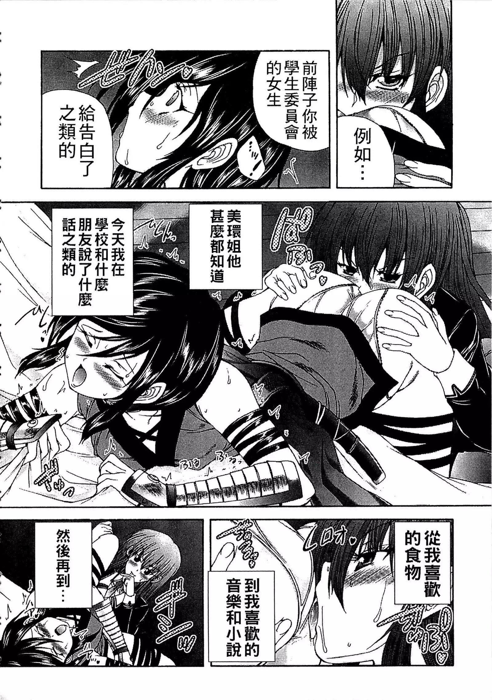 Youjo no Gotoki Yosoou Mono | 扮得像妖女般的女人