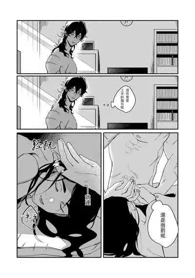 Ukiyotensei Kawatare Shinjyutan | 浮世轉生 薄暮情亡史 Ch.1-5