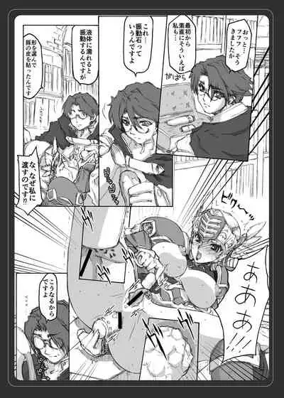 [BM Dan (Doumeki Bararou)] VALKYRIE PROFILE in BABEL RE 3 (Valkyrie Profile)