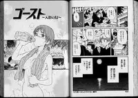 [Nishikawa Rosuke] Shouten Commando