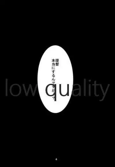 (C92) [ちーむこしぬけ (ねぶそく)] はじめてはまかぜ (艦隊これくしょん -艦これ-)